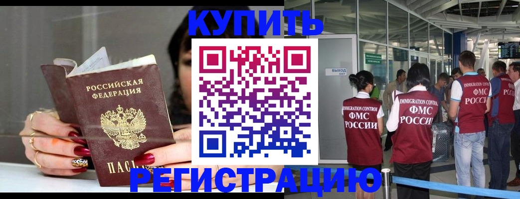 прописка для кредита в Балаково
