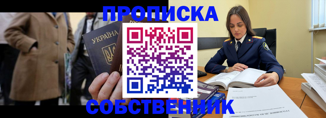 временная регистрация надежно в Балаково