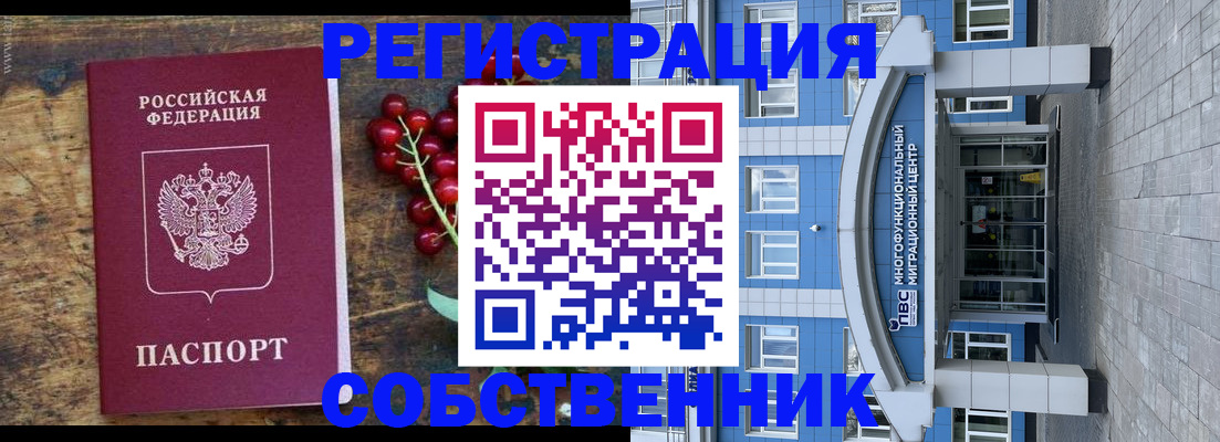 прописка паспорт в Балаково