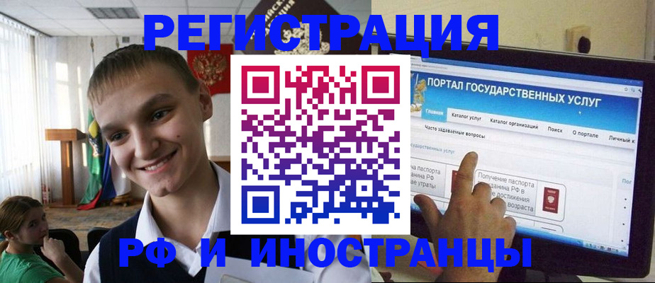 прописка для военкомата в Балаково