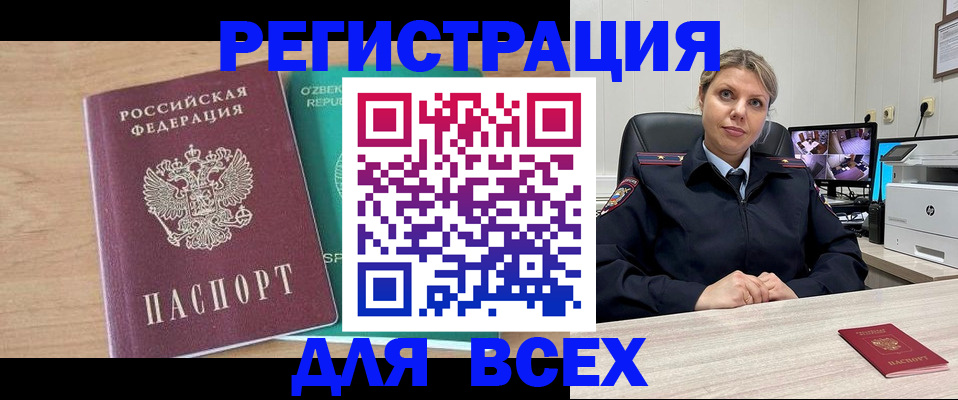 прописка для школы в Балаково