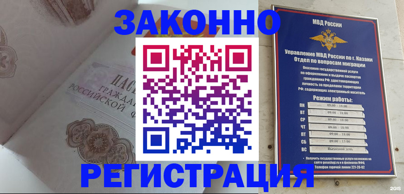 временная регистрация надежно в Балаково