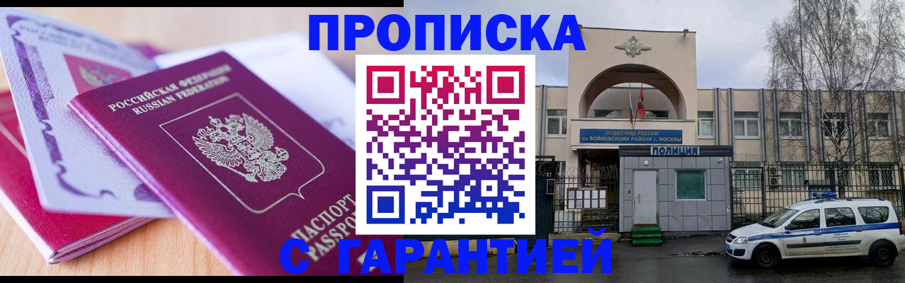 прописка иностранных граждан в Балаково